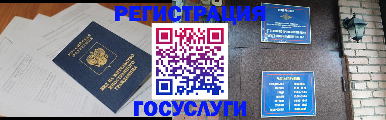 регистрация для дет. сада в Донецке