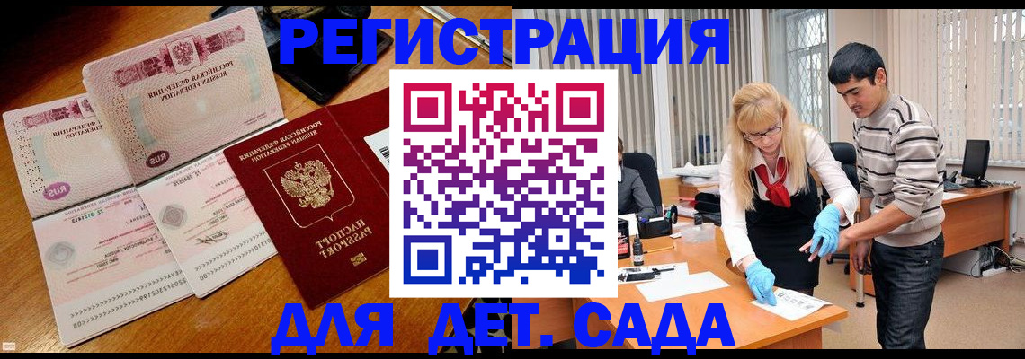 временная регистрация собственник в Донецке