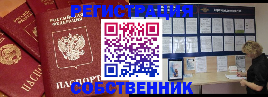 пропишу в квартире в Донецке