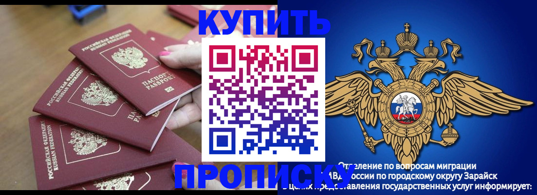 временная прописка в Донецке