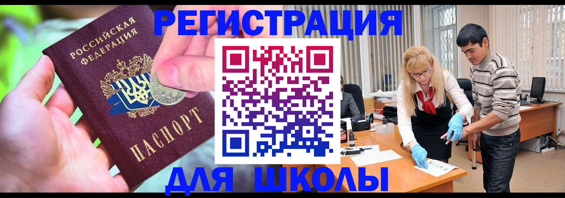 прописка законно в Донецке