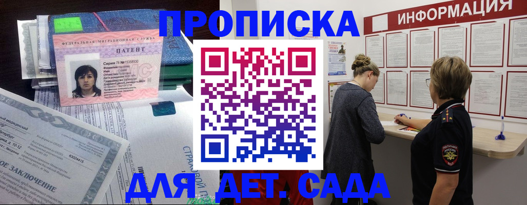 временная регистрация госуслуги в Донецке